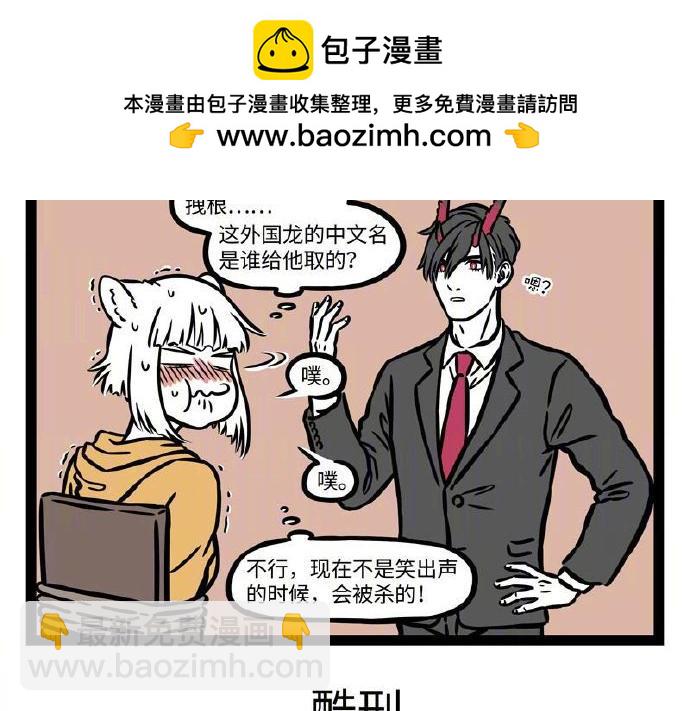 第235话 斗龙-第239话