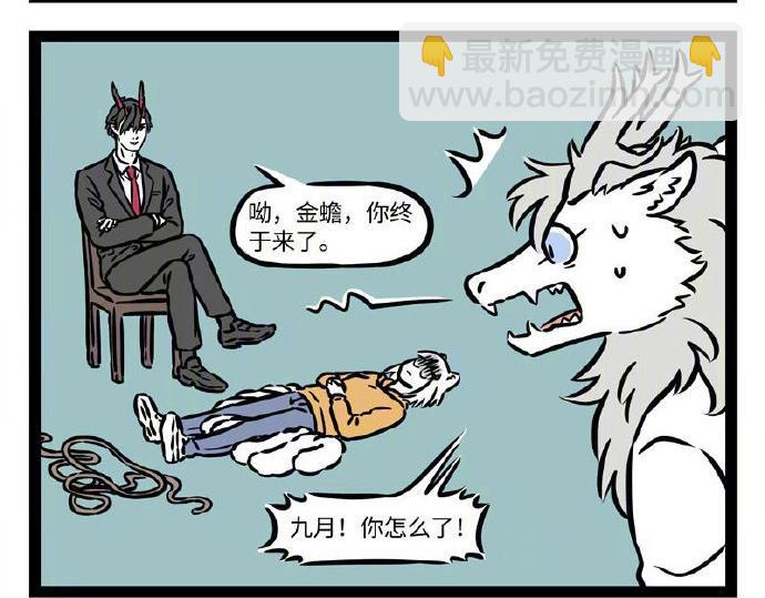 第235话 斗龙-第239话