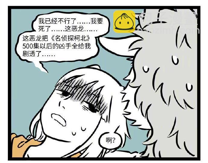 第235话 斗龙-第239话