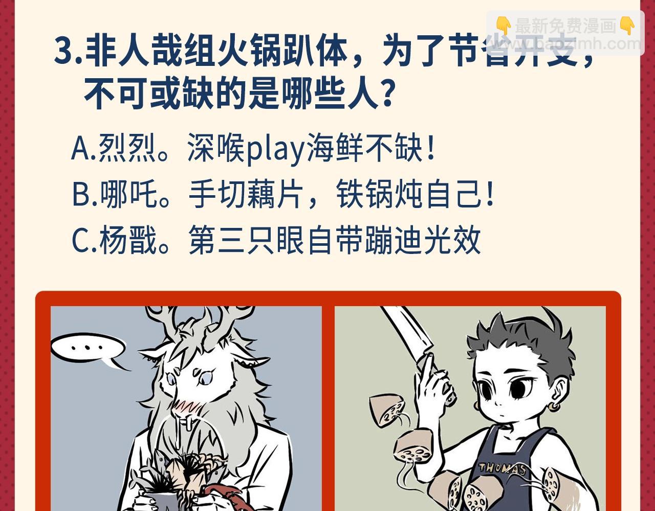 名场面抽查问答！-第241话