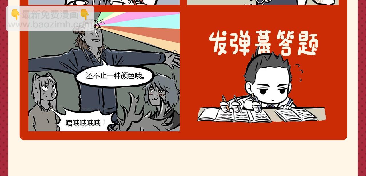 名场面抽查问答！-第241话