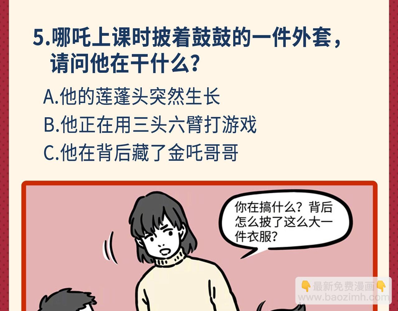 名场面抽查问答！-第241话