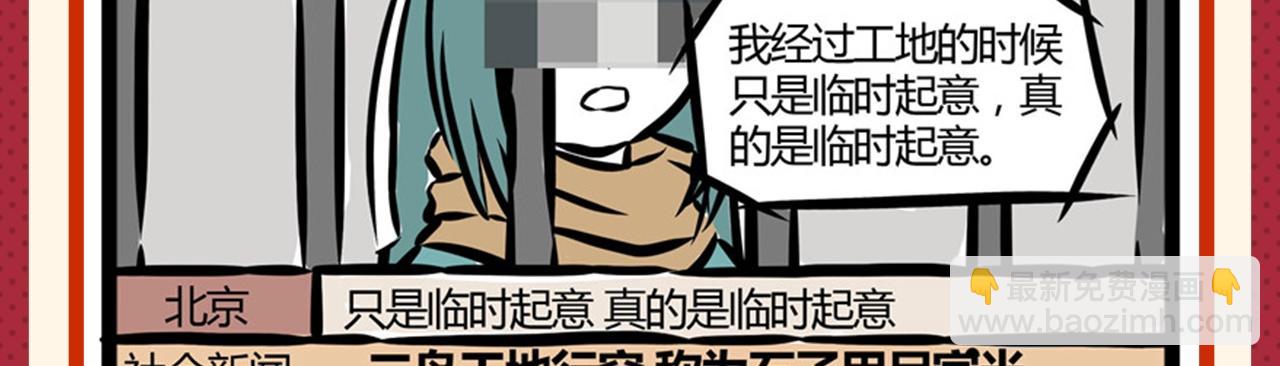 名场面抽查问答！-第241话