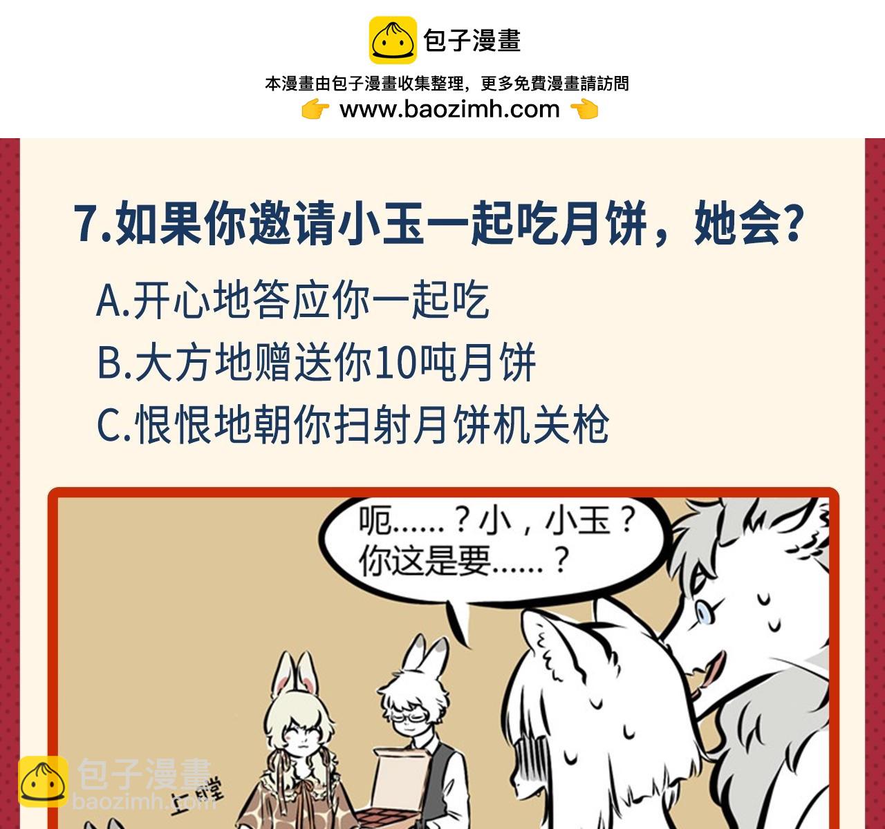 名场面抽查问答！-第241话