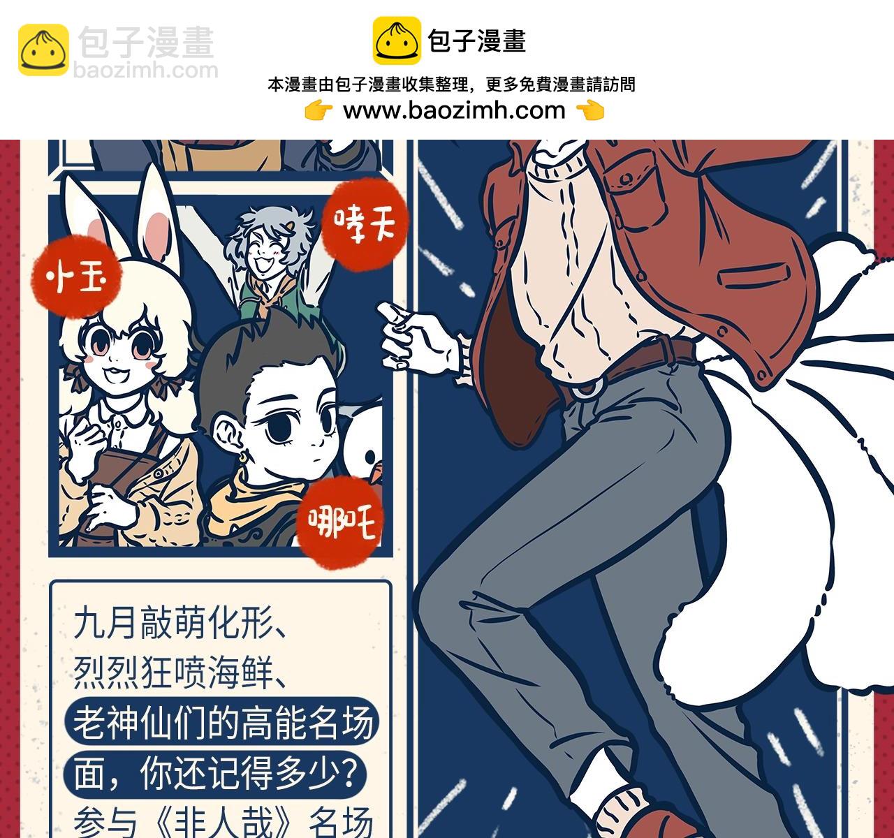 名场面抽查问答！-第241话