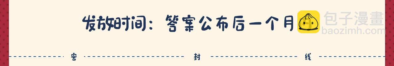 名场面抽查问答！-第241话