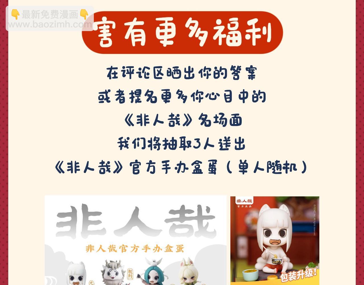 名场面抽查问答！-第241话
