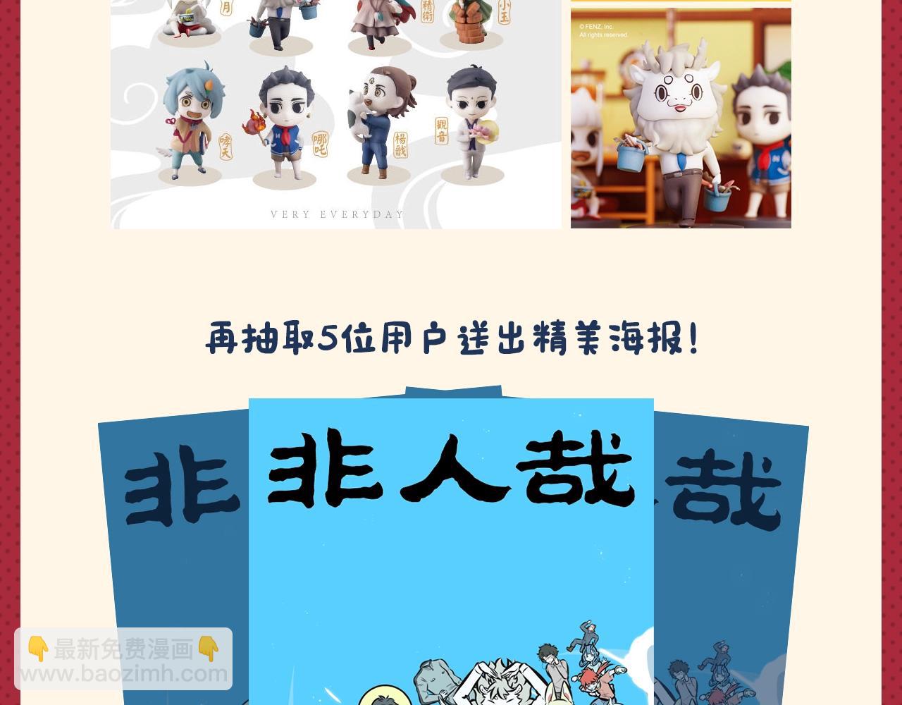 名场面抽查问答！-第241话