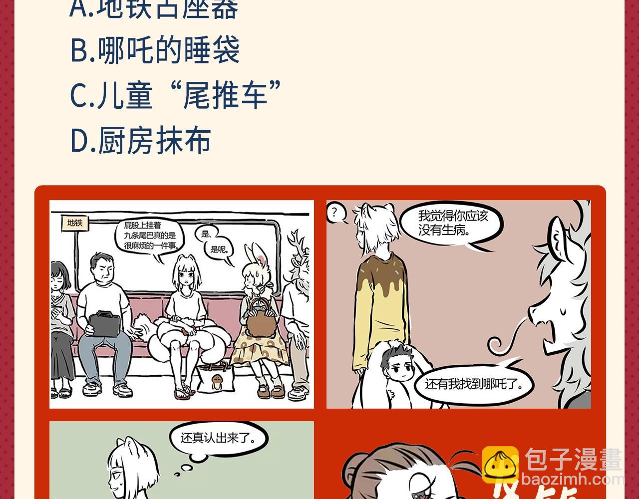 名场面抽查问答！-第241话
