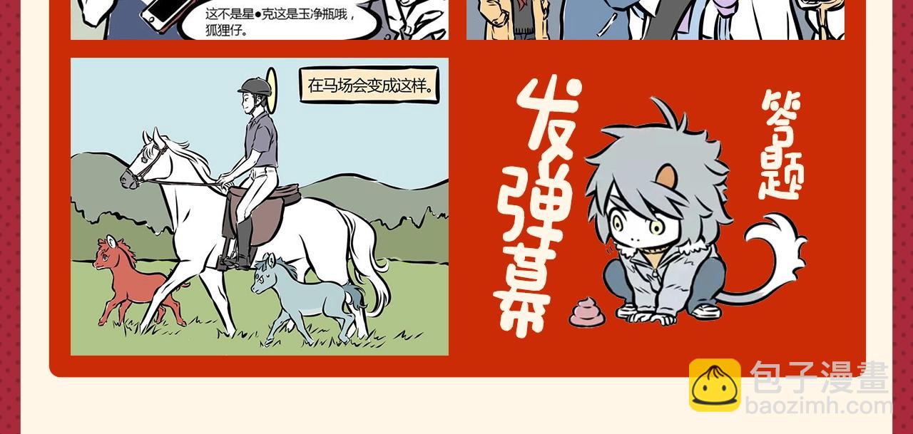 名场面抽查问答！-第241话