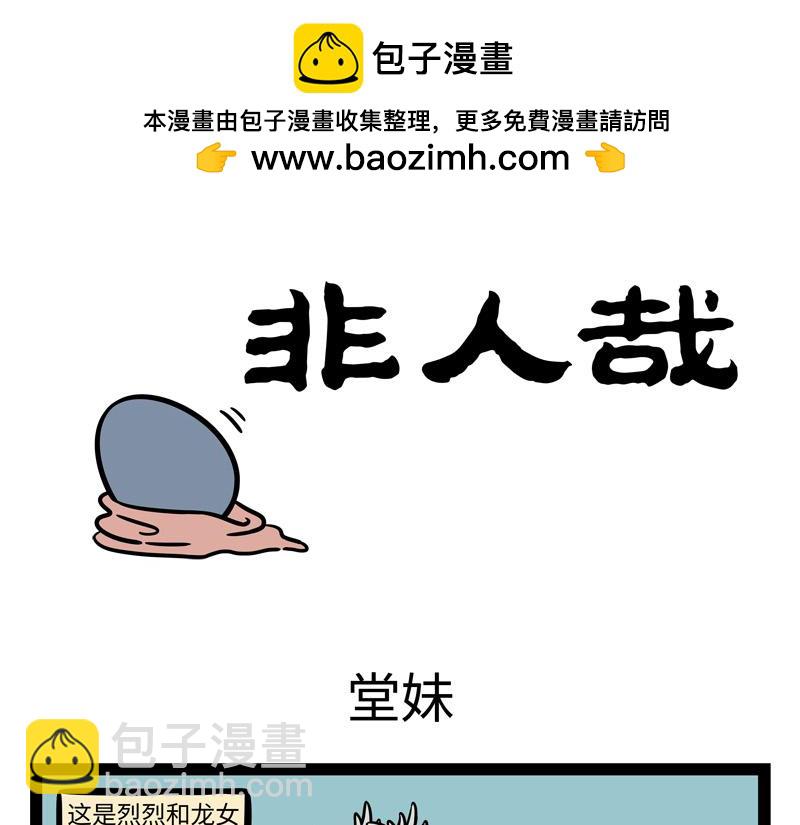 第238话 工作-第243话