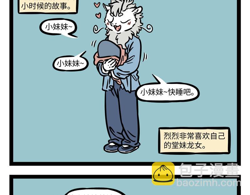 第238话 工作-第243话