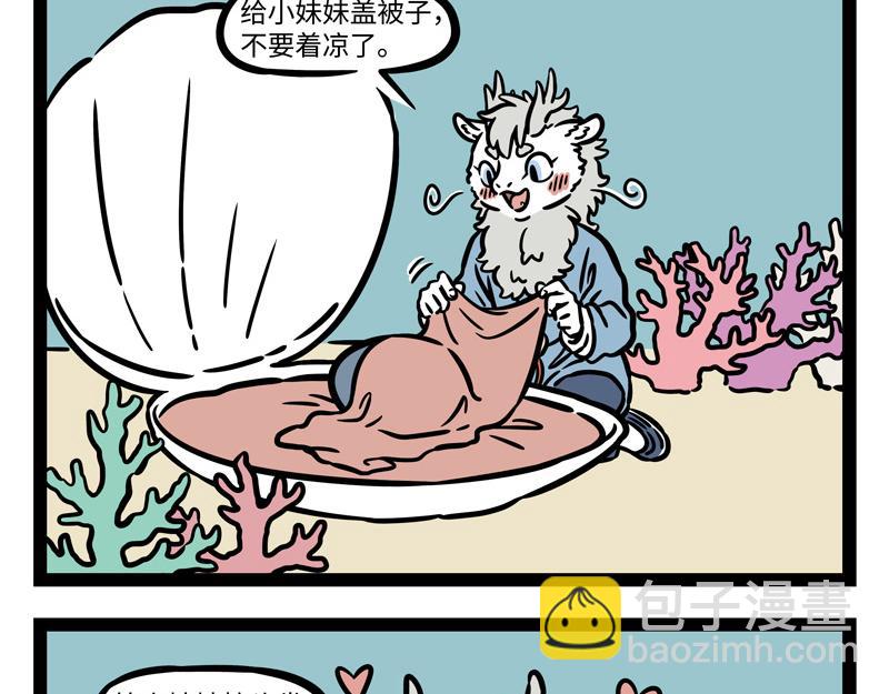 第238话 工作-第243话