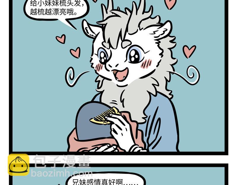 第238话 工作-第243话
