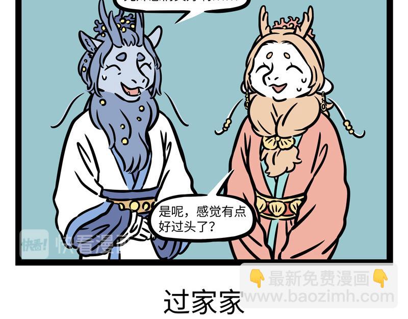 第238话 工作-第243话