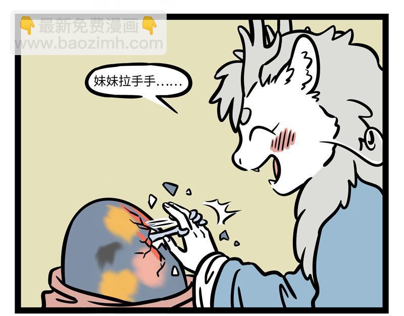 第238话 工作-第243话