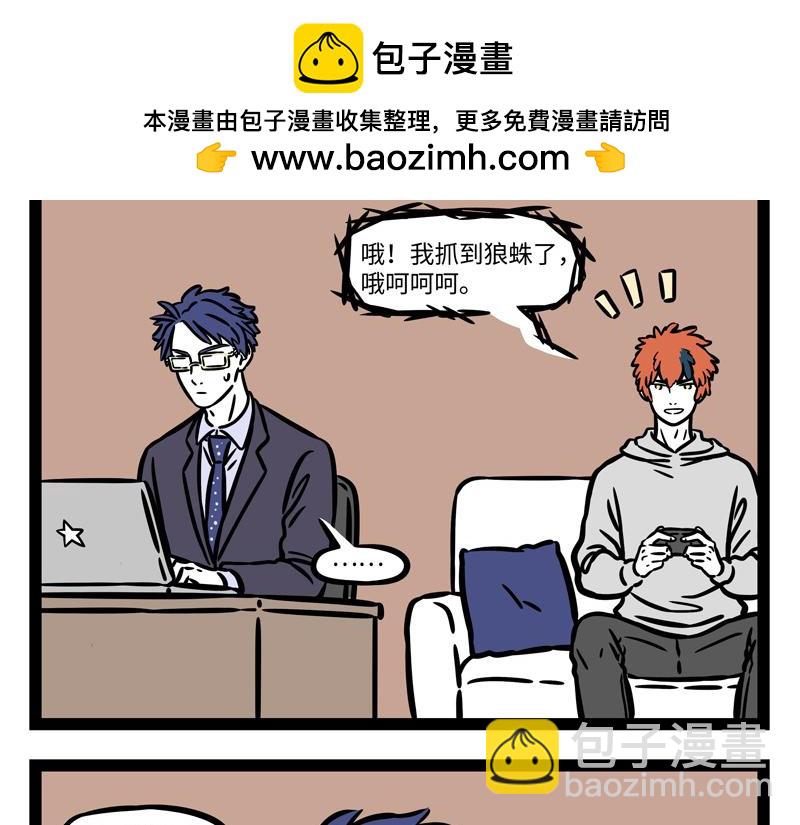 第238话 工作-第243话