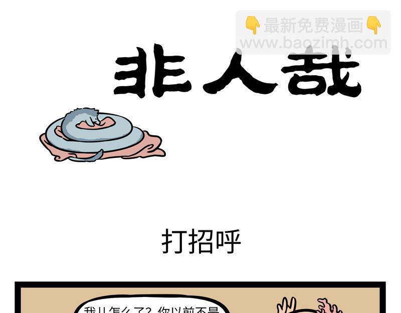 第238话 工作-第243话
