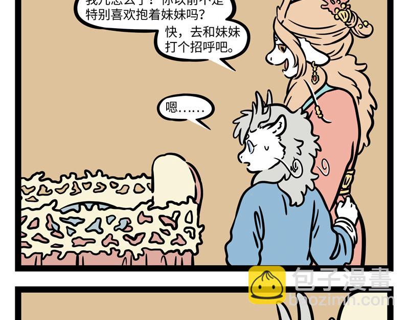 第238话 工作-第243话