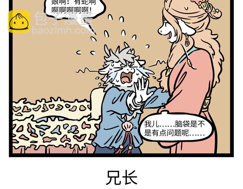 第238话 工作-第243话