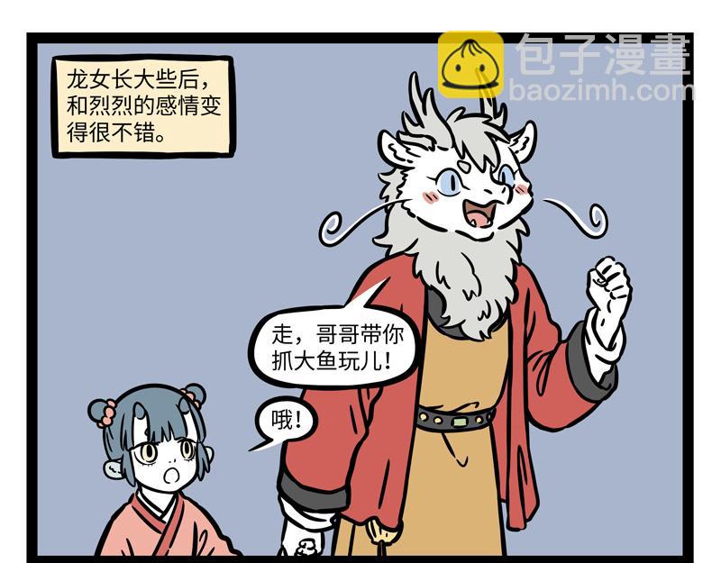 第238话 工作-第243话