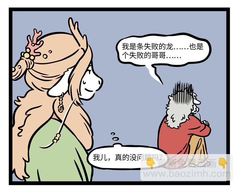 第238话 工作-第243话