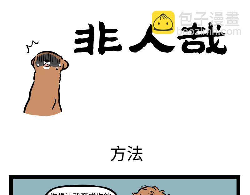 第238话 工作-第243话