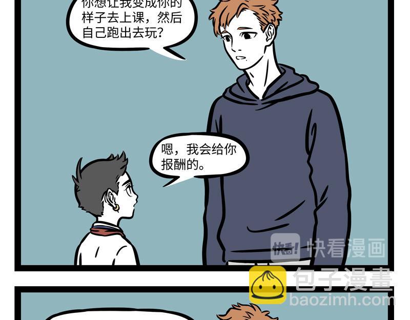 第238话 工作-第243话