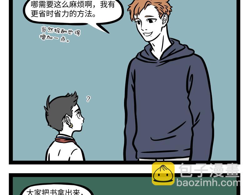 第238话 工作-第243话