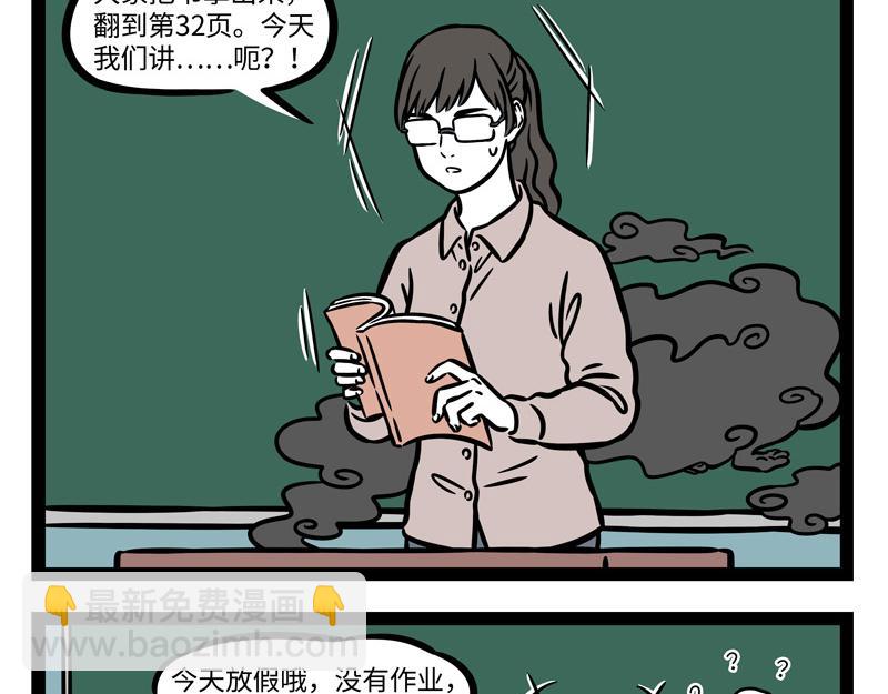 第238话 工作-第243话