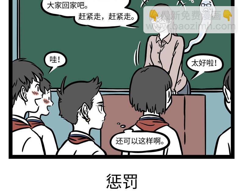第238话 工作-第243话