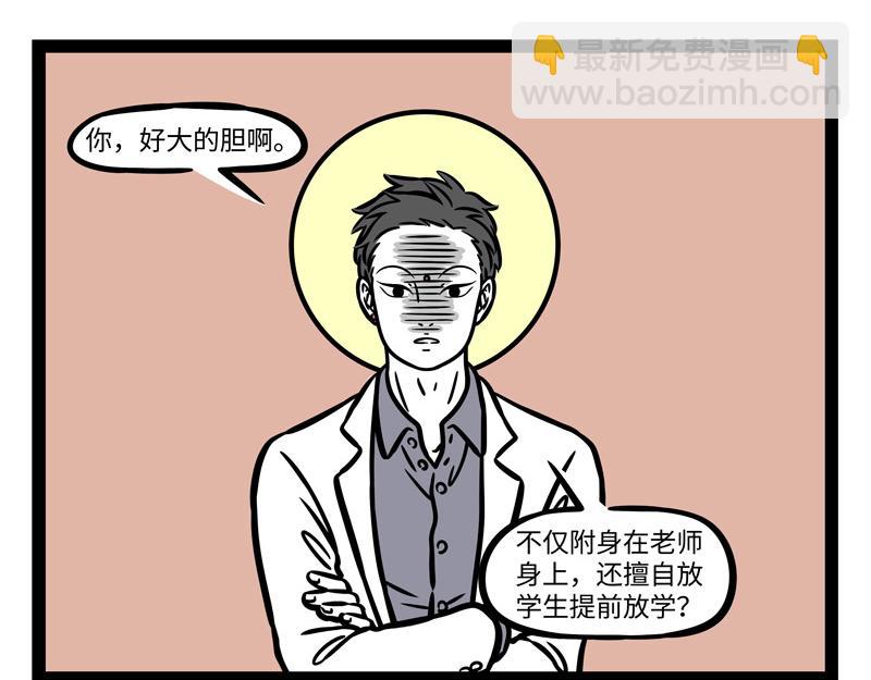 第238话 工作-第243话