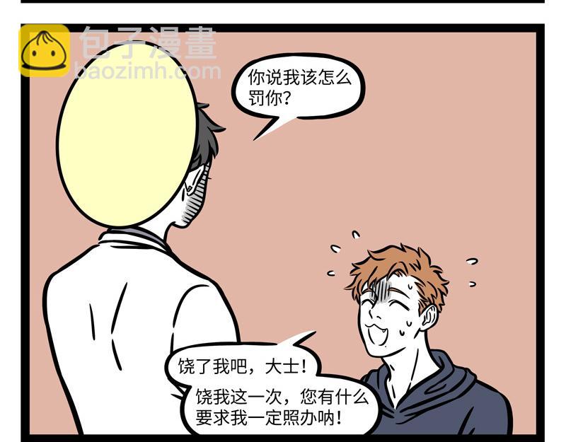 第238话 工作-第243话