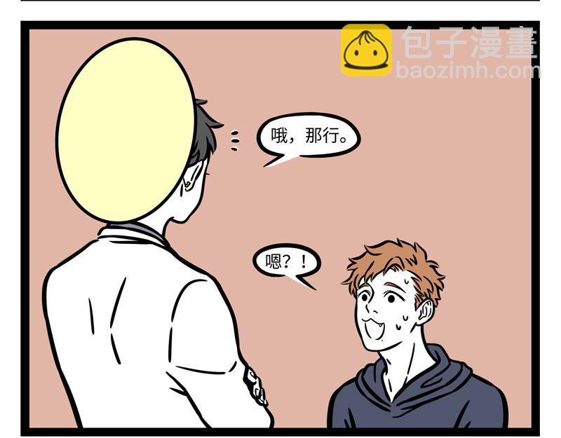 第238话 工作-第243话