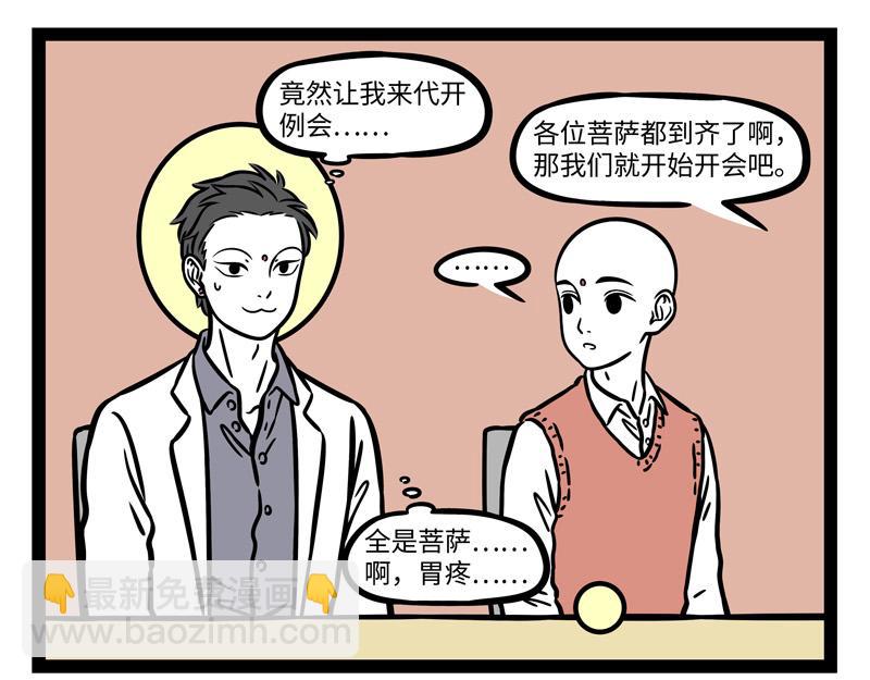 第238话 工作-第243话