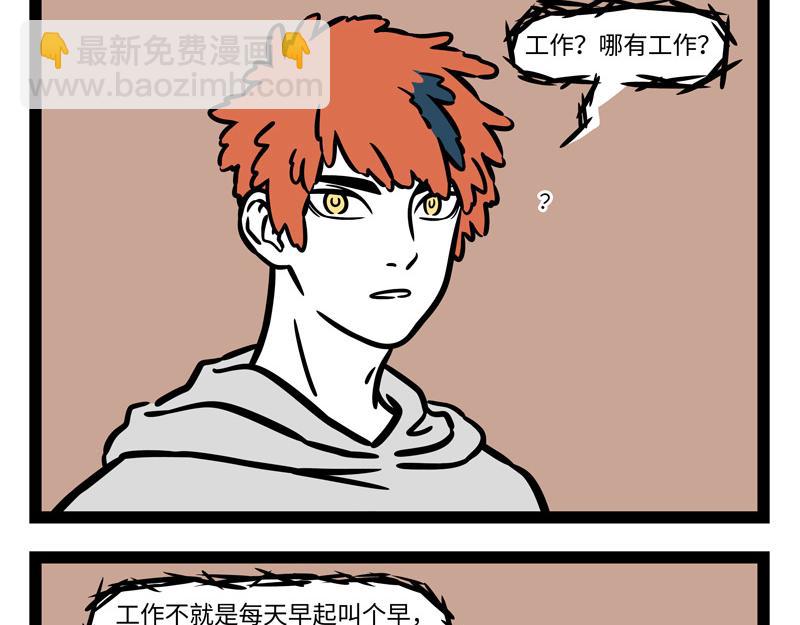 第238话 工作-第243话