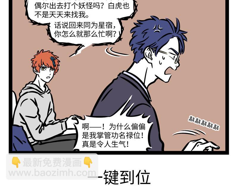 第238话 工作-第243话