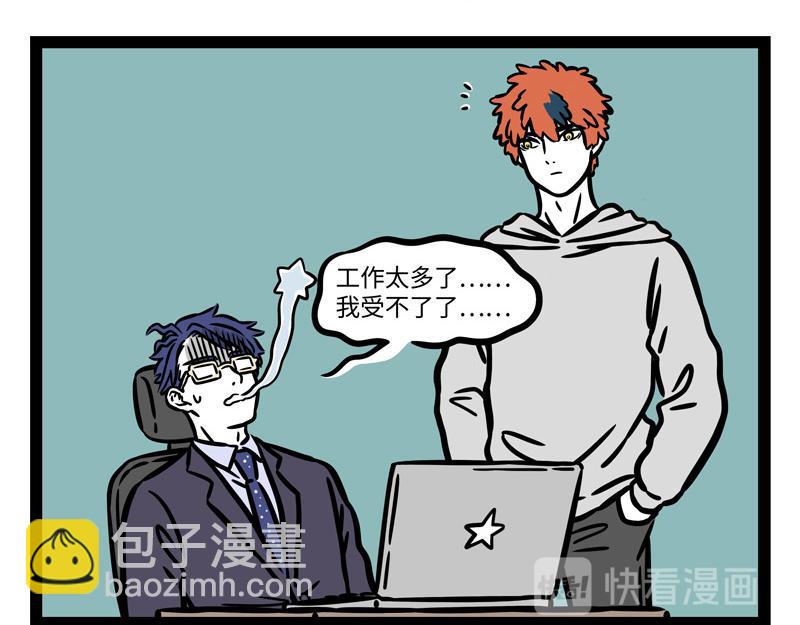 第238话 工作-第243话