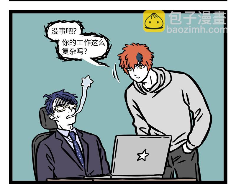 第238话 工作-第243话