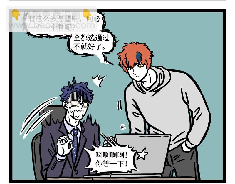 第238话 工作-第243话