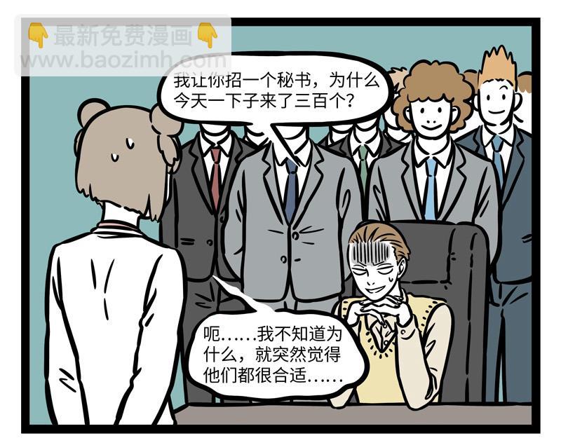 第238话 工作-第243话