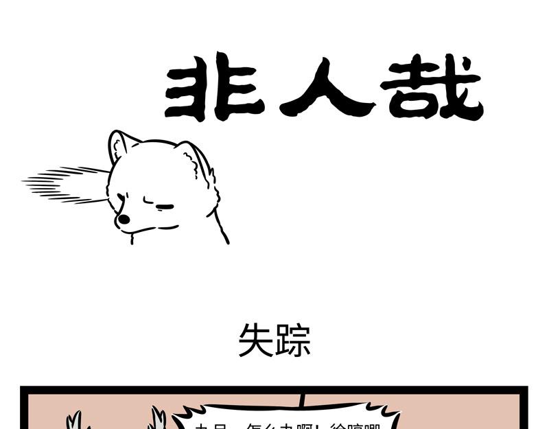 第240话 失踪-第245话