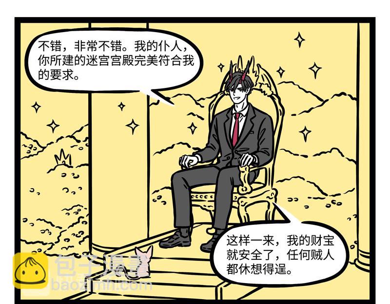 第240话 失踪-第245话