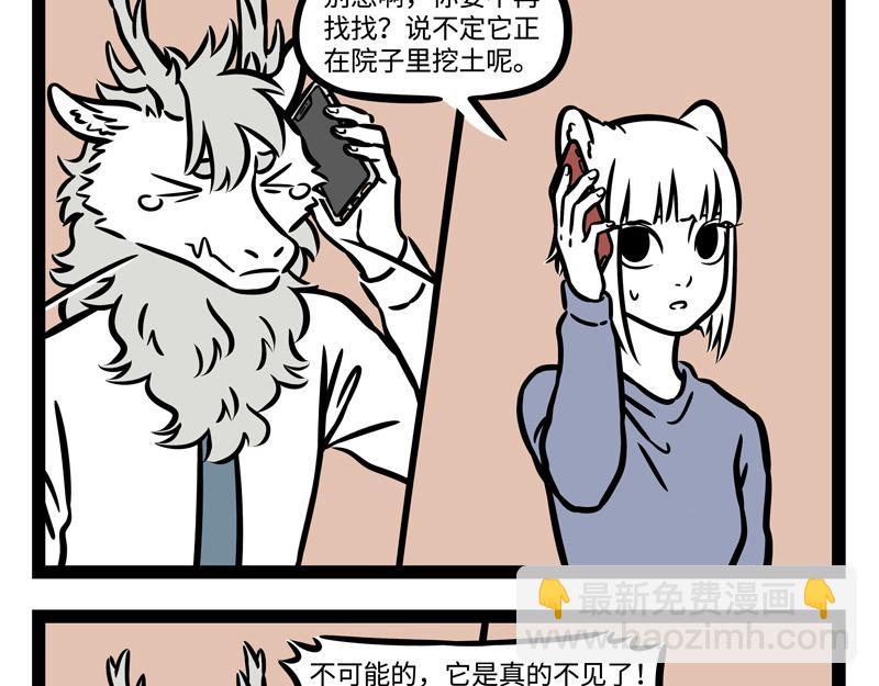 第240话 失踪-第245话