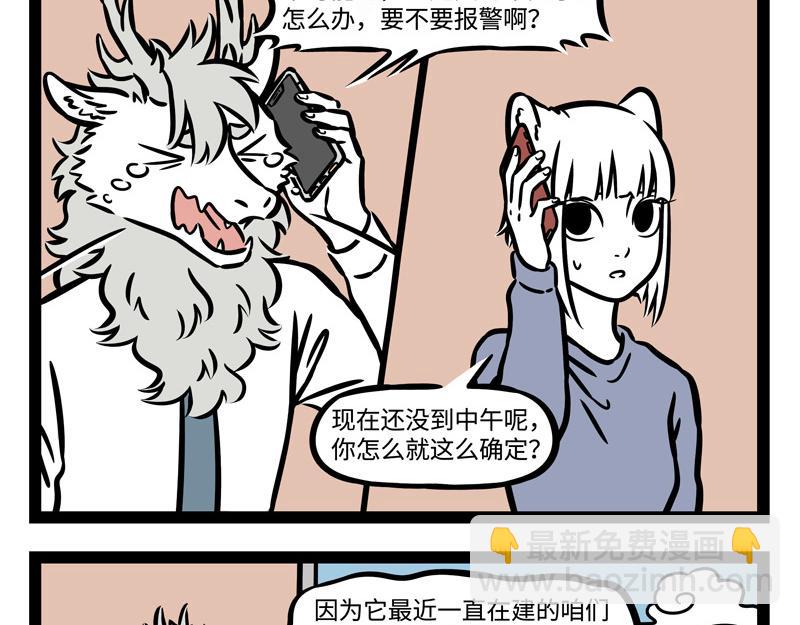 第240话 失踪-第245话