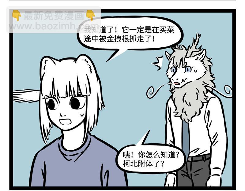 第240话 失踪-第245话