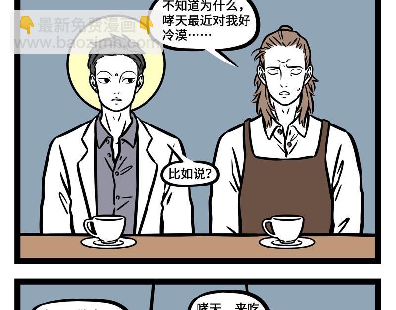 第242话 排练-第247话