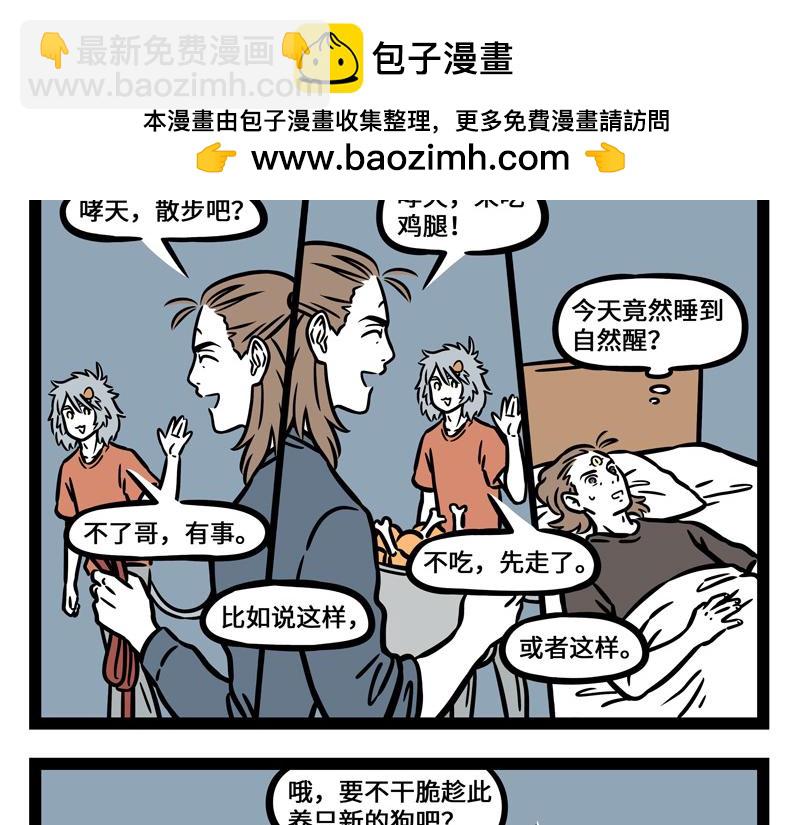 第242话 排练-第247话