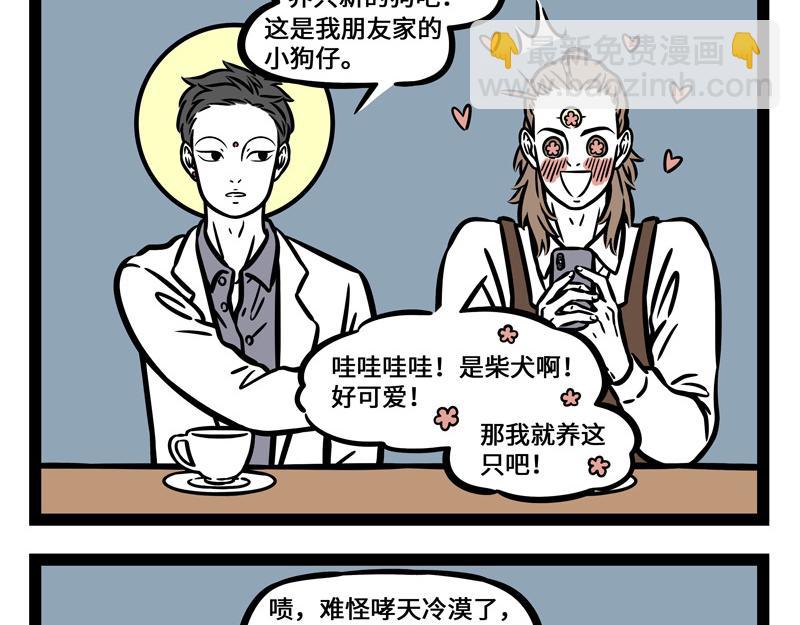 第242话 排练-第247话
