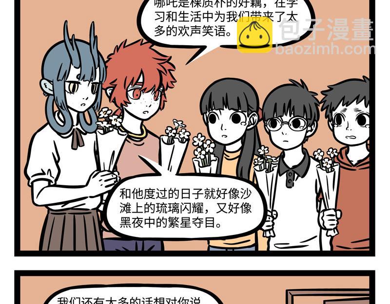 第242话 排练-第247话